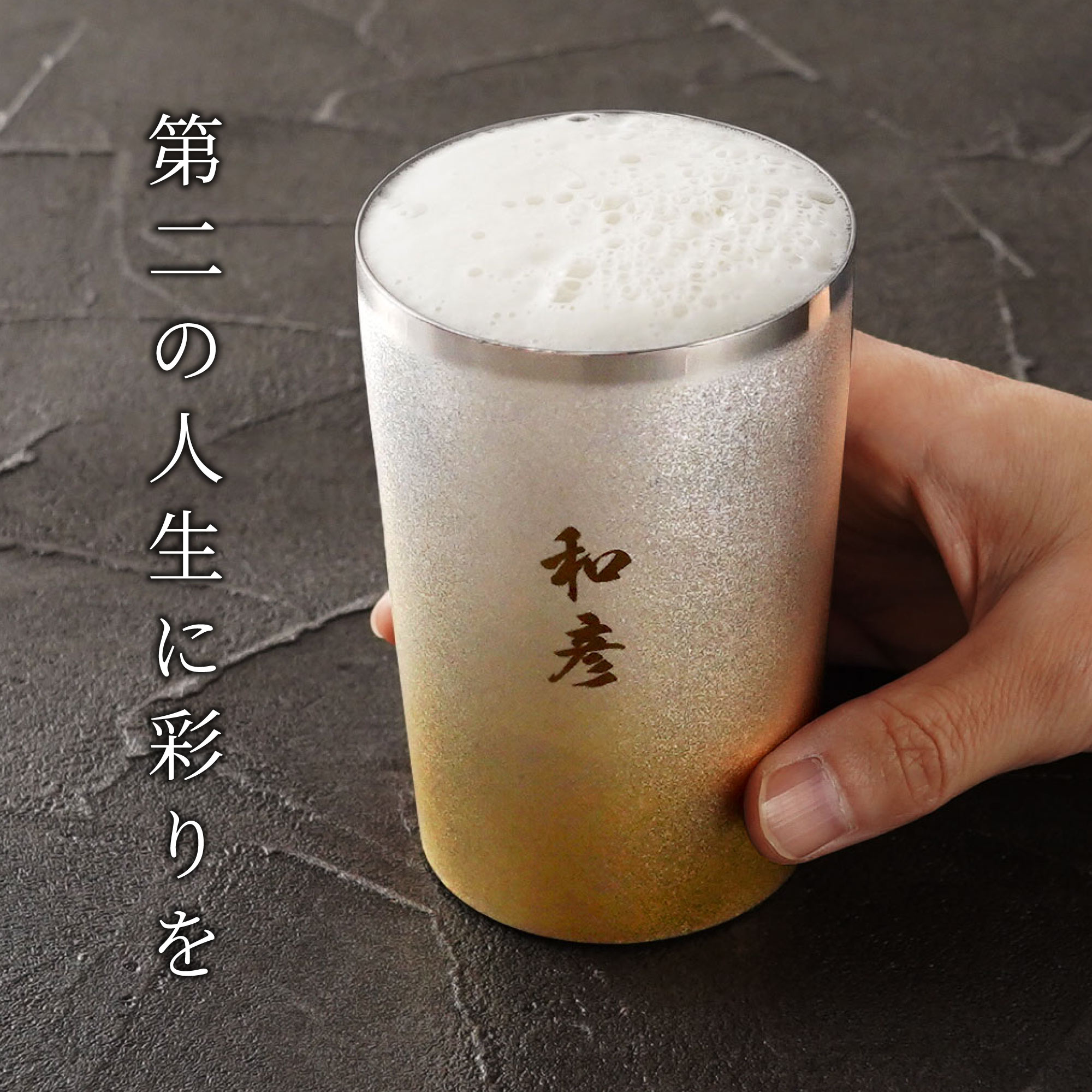 定年退職 記念品 男性 プレゼント 名入れ 名前入り ギフト 燕製 彩る