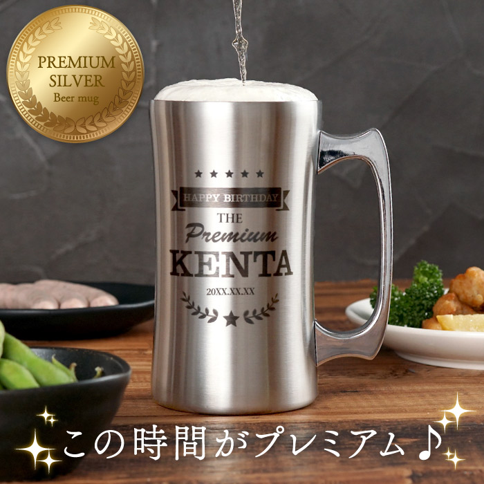 ステンレス ジョッキ 名入れ プレゼント 名前...の詳細画像1