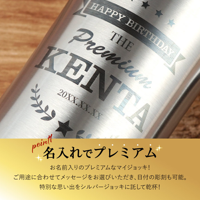 ステンレス ジョッキ 名入れ プレゼント 名前...の詳細画像3