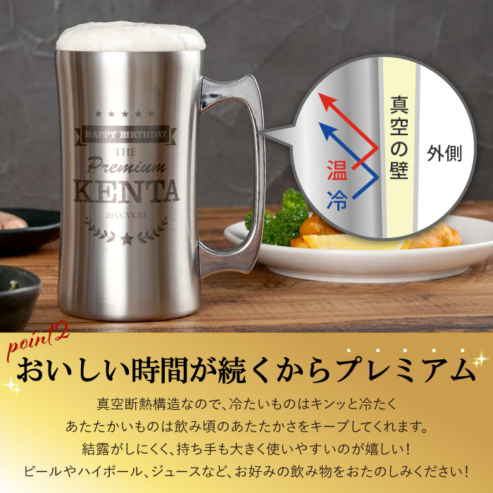 ステンレス ジョッキ 名入れ プレゼント 名前...の詳細画像4