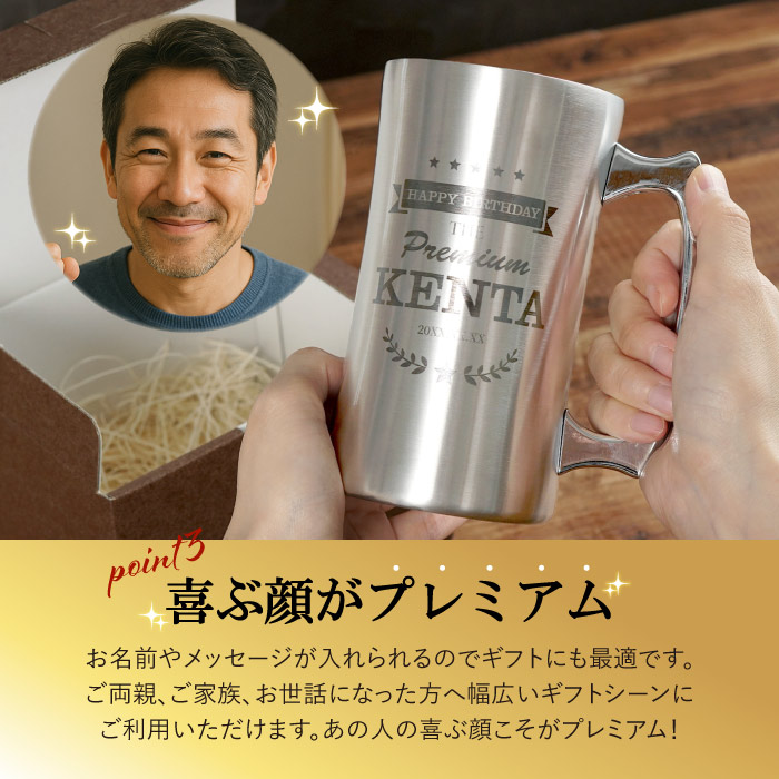 ステンレス ジョッキ 名入れ プレゼント 名前...の詳細画像5