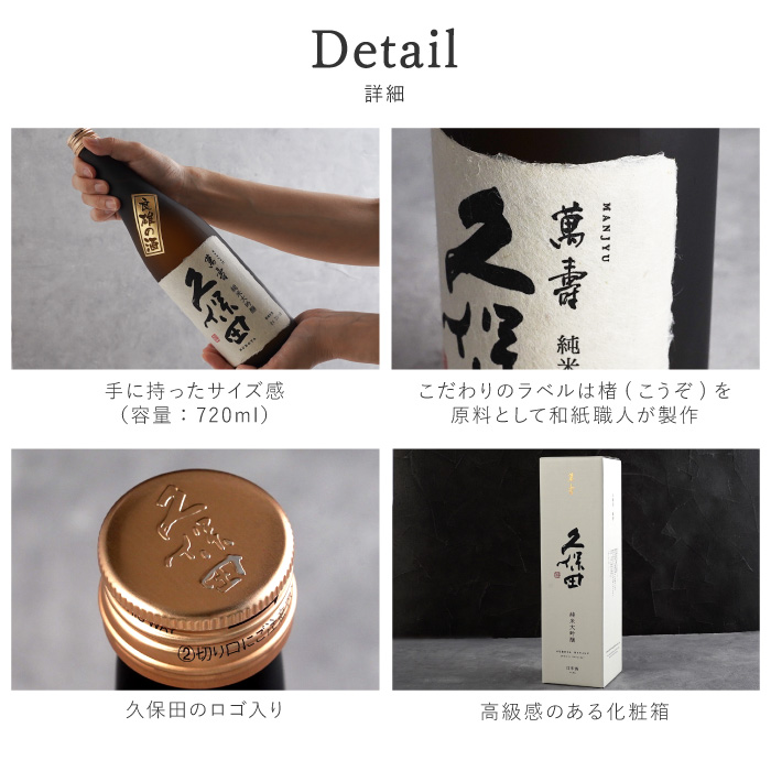 久保田 日本酒 ギフト 名入れ プレゼント 名前入り ギフト ボトル彫刻