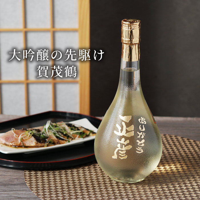 賀茂鶴 日本酒 ギフト 名入れ プレゼント 名前入り ギフト ゴールド 大