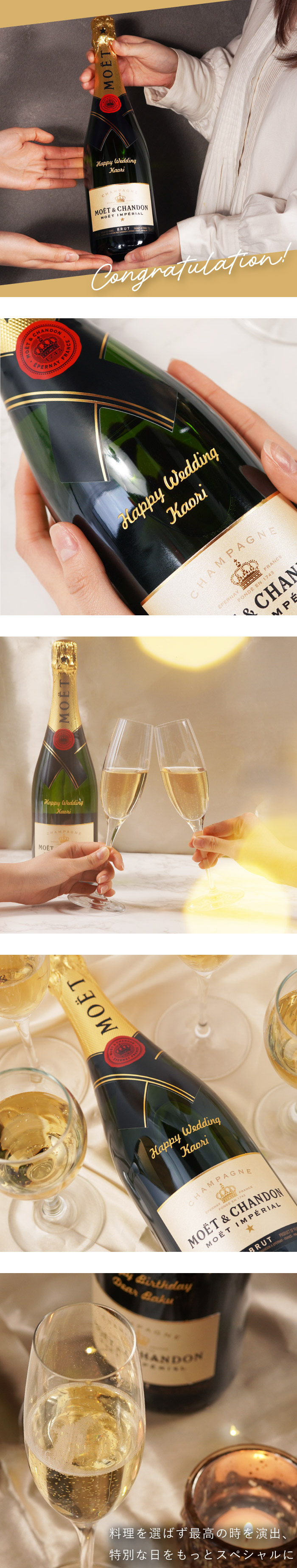 MOET＆CHANDON（モエ・エ・シャンドン） シャンパン 誕生日 プレゼント