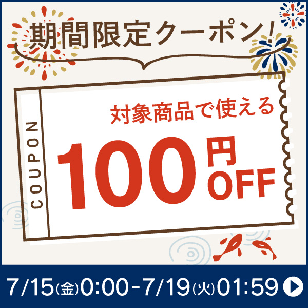 横浜花まりかフラワーギフト専門店の「【100円OFF】対象商品で使える期間限定クーポン！」のクーポン