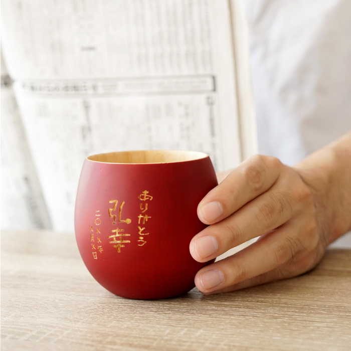 退職祝い 男性 定年 プレゼント 60代 名入れ 名前入り ギフト ころんと