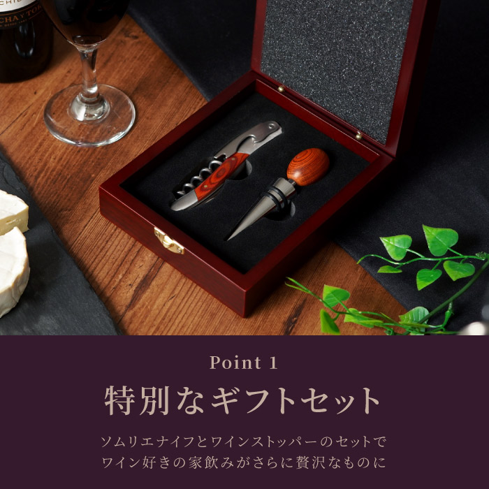 ワインオープナー プレゼント 名入れ 名前入り ギフト 木製 ソムリエ