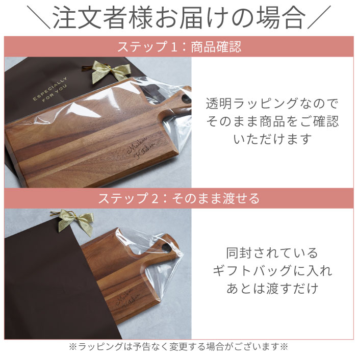まな板 木製 名入れ クリスマス プレゼント 名前入り ギフト