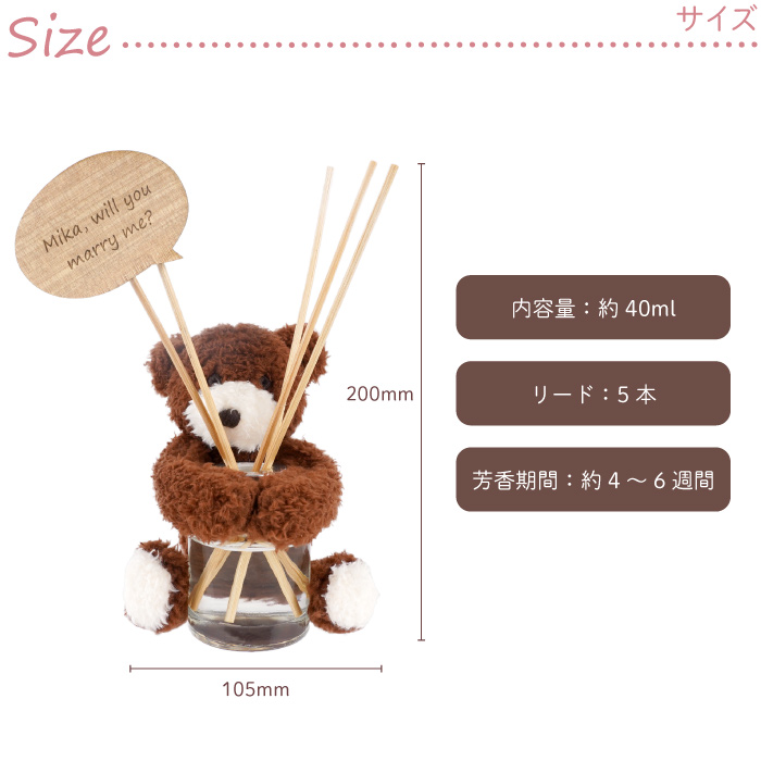 記念日 名入れ クリスマス プレゼント 名前入り ギフト HUG ベア ディフューザー スティック 芳香剤 アロマ 香り 誕生日 女性 彼女 妻 ぬいぐるみ クマ 結婚祝い | ブランド登録なし | 10