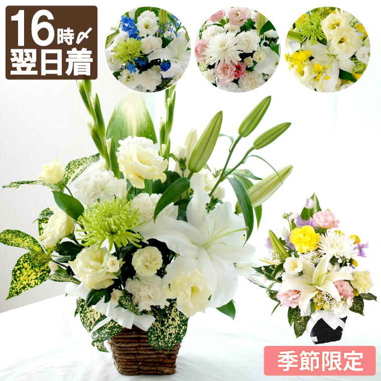 生花 枕花の人気商品・通販・価格比較 - 価格.com