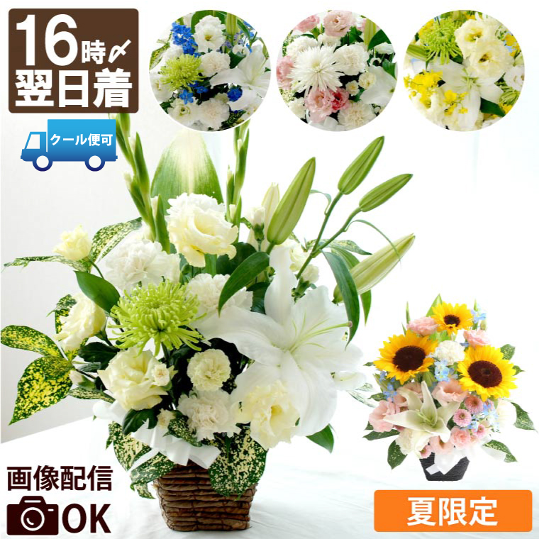 お悔やみ お盆 初盆 新盆 お供え 花 おまかせ アレンジ 花束 B 生花 供花 アレンジメント 仏花 法事 四十九日 法要 一周忌 葬式 枕花 命日 49日 三回忌 贈り物｜FLEGRE 2号店