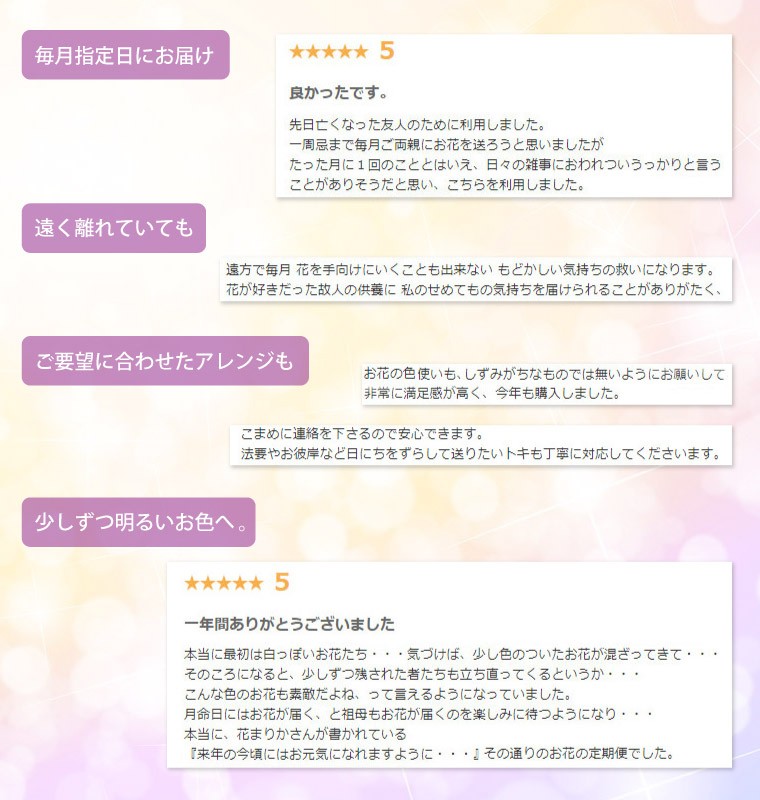 最新 アレンジ 花 花束 フラワー 月命日 送料無料 お供え 宅配 アレンジ 生花 配達 お花 お悔やみ 12ヶ月 Fm B12 横浜花まりかフラワーギフト専門店 ギフト 星コース アレンジメント フラワーアレンジメント 定期便 1年 季節の花 生花 フラワーアレンジメント