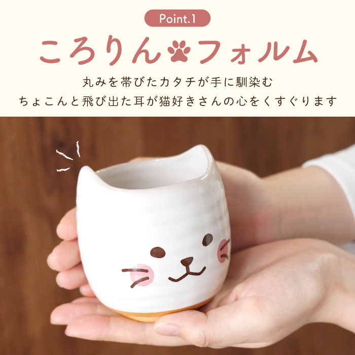 猫好き プレゼント 女性 名入れ ギフト 名前入り にゃんこ 湯のみ 日本