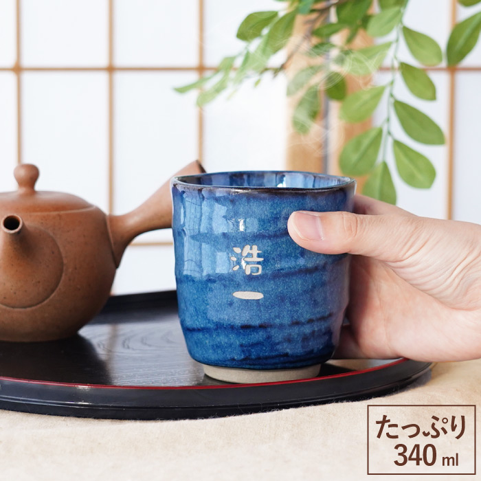 大きい湯呑の商品一覧 通販 - Yahoo!ショッピング