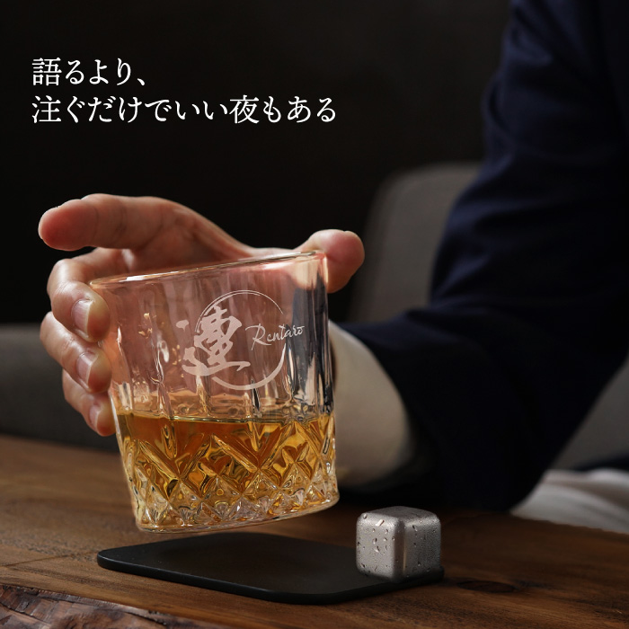 グラス 名入れ プレゼント 名前入り ギフト 男の ロックグラス 3点