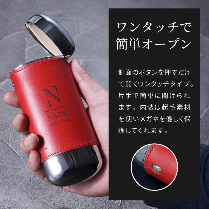 眼鏡ケース ハード クリスマス 名入れ 実用的 プレゼント 名前入り