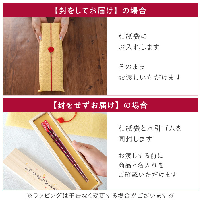 誕生日 プレゼント 祖母 お箸 名入れ 名前入り ギフト 桐箱入り 若狭塗