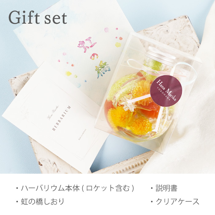 ハ―バリウム お供え 仏花 紫&白 ≪贈答ラッピング無料≫ ハ―