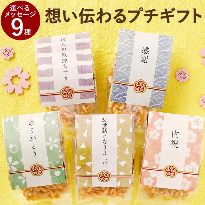 Yahoo! Yahoo!ショッピング(ヤフー ショッピング)ご挨拶 お菓子 退職 プレゼント ギフト 宴の華 感謝 の プチギフト お配り 職場 手土産 ちょっとした お礼の品 常温 日持ち おしゃれ