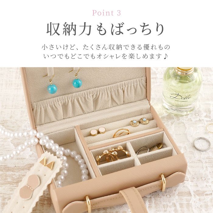 ジュエリーケース 携帯用 クリスマス プレゼント 名前入り ギフト