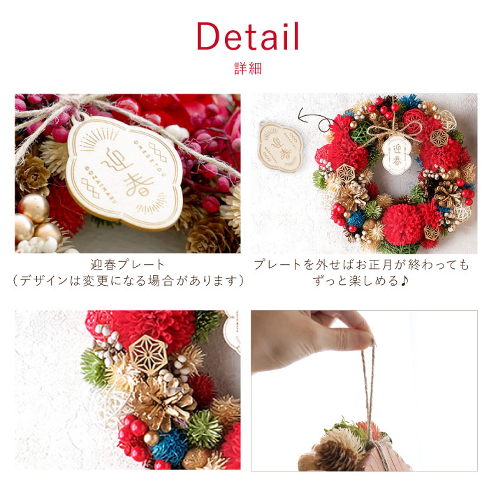 正月飾り 玄関 ドア 華やぎ 迎春 リース おみくじ付 おしゃれ 花 お正月 壁掛け お歳暮 お年賀 ギフト 新年 お祝い プレゼント 新居祝い ドライフラワー 友人 |  | 11