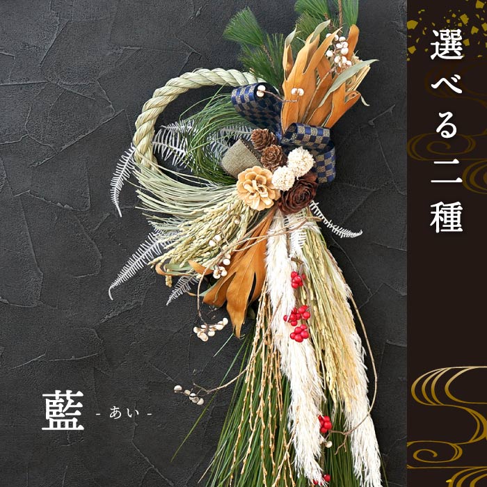 光触媒フラワー 正月アレンジ 和アレンジ 新年飾り しめ飾り しめ縄 玄関 飾り 光触媒フラワー 正月アレンジ 和アレンジ 新年か飾り 誕生日