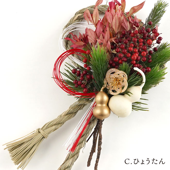 光触媒 正月アレンジ 新年飾り しめ飾り 和アレンジ アーティ