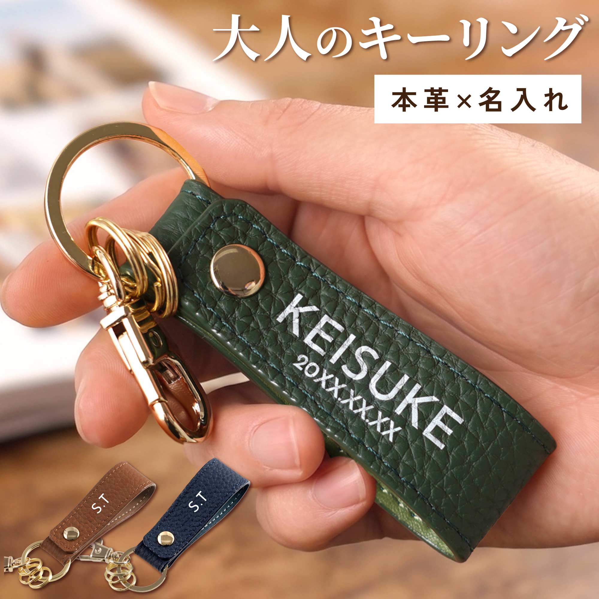 ベルトループ 名入れ 誕生日 プレゼント 名前入り 本革 バイカラー