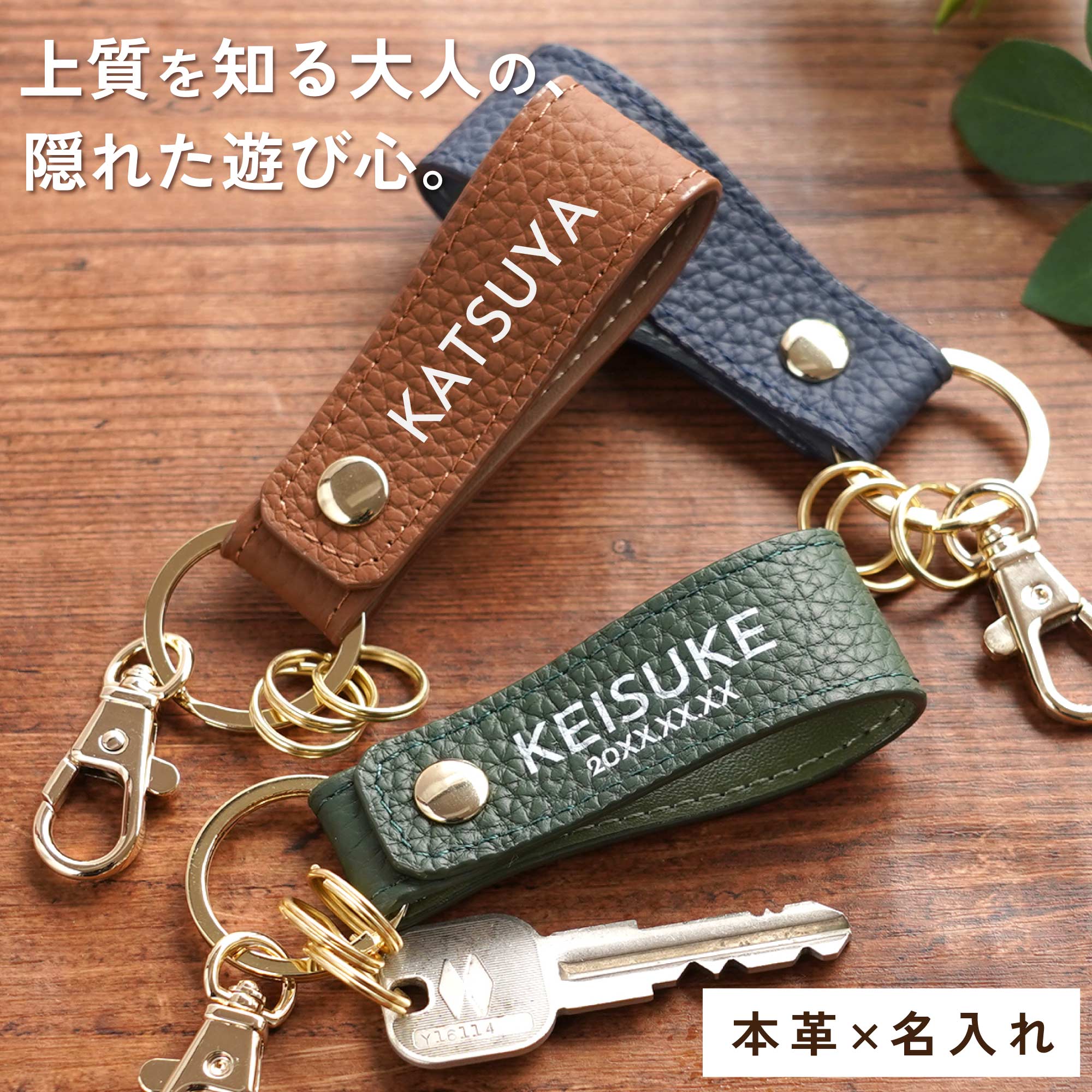 ベルトループ 名入れ 誕生日 プレゼント 名前入り 本革 バイカラー