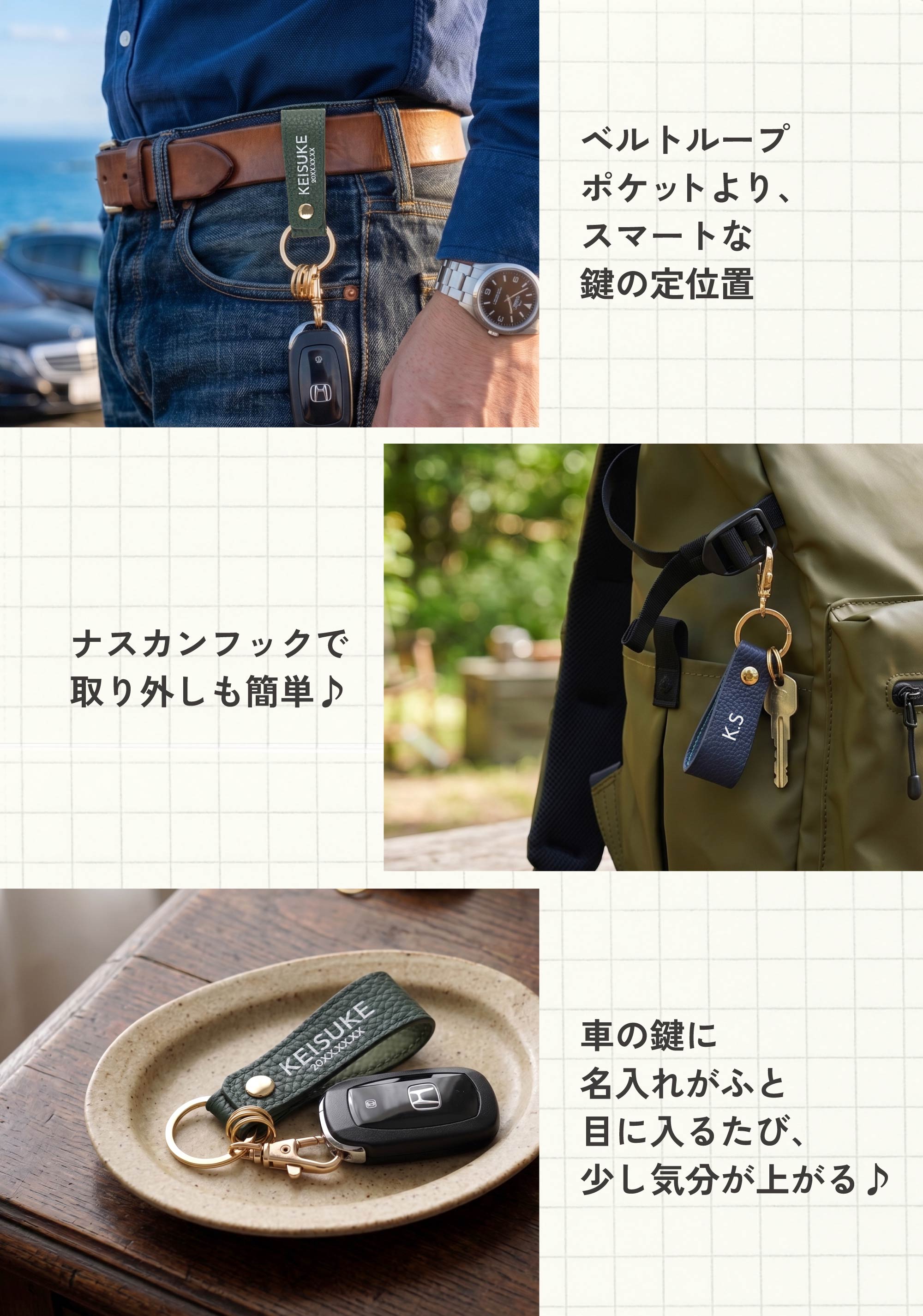 ベルトループ 名入れ 誕生日 プレゼント 名前入り 本革 バイカラー