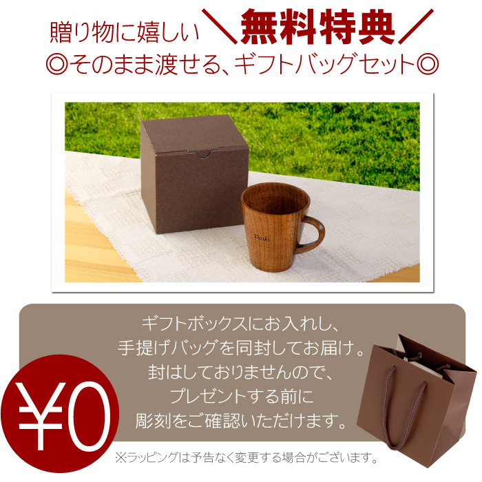 割れない コップ 名入れ 名前入り ギフト 木製 マグカップ 誕生日 定年 