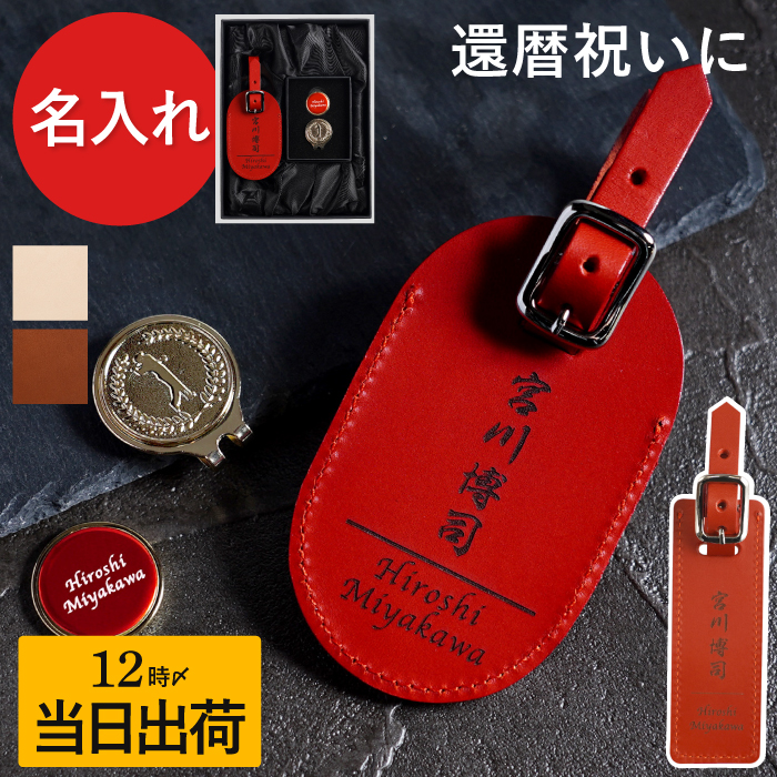 ネームプレート ゴルフ 刻印 名入れ 名前入り プレゼント ギフト
