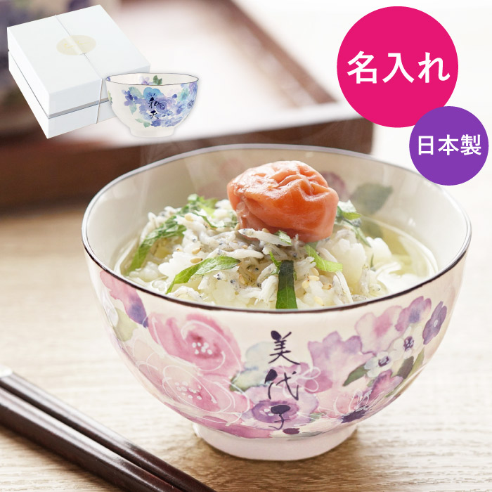 花柄茶碗 日本製 0000000001823_wP2uqTb.jpg
