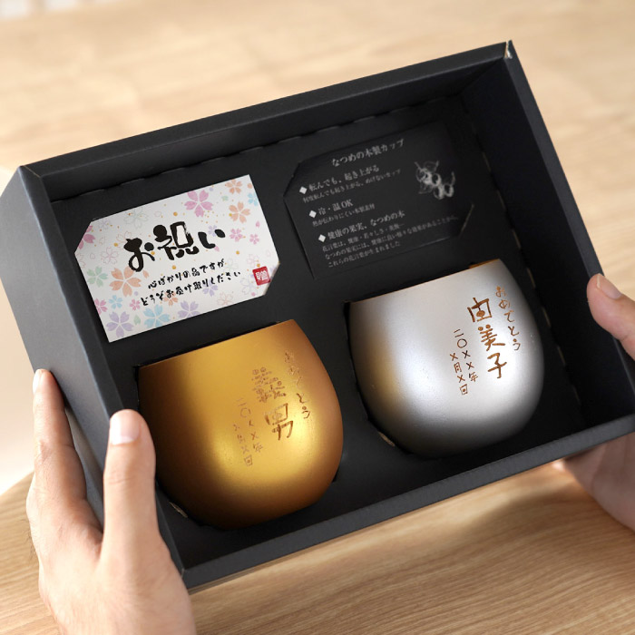 湯呑み セット プレゼント 名入れ 名前入り ギフト 珠福 金銀 木製