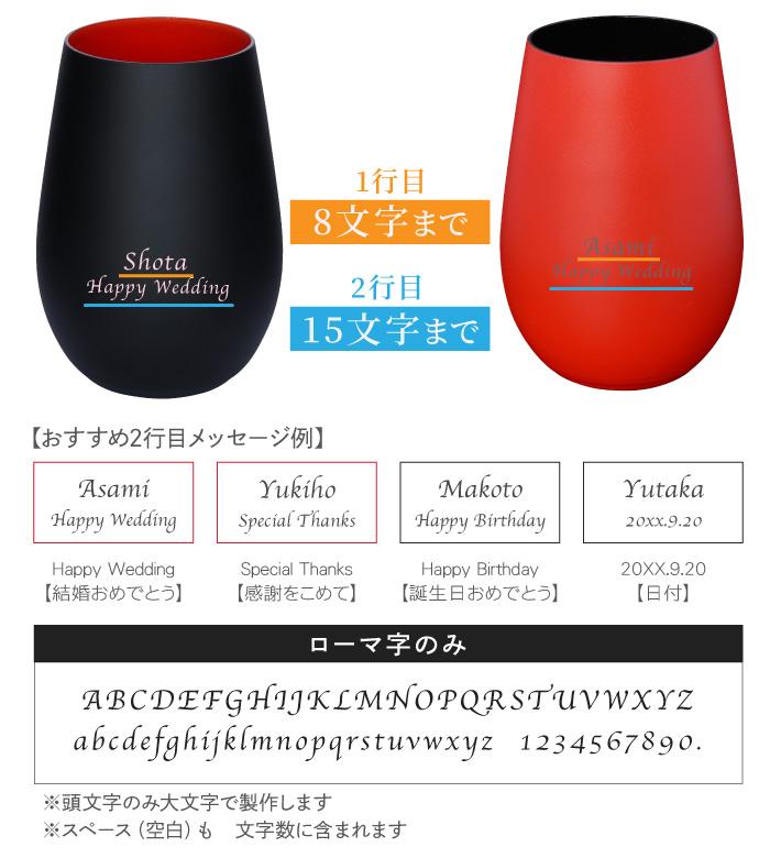 還暦祝い プレゼント ペア 名入れ 名前入り ギフト メタリックカラーグラス 460ml ブラック レッド セット 両親 誕生日 結婚記念日 結婚祝い 60代_15