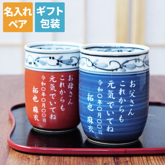 【相馬焼】皿　向付　器　蛤型　松葉図　結婚祝い　金婚式　銀婚式　還暦祝い　古希祝 幸楽窯 錦雪衣金羽根鶴形向付