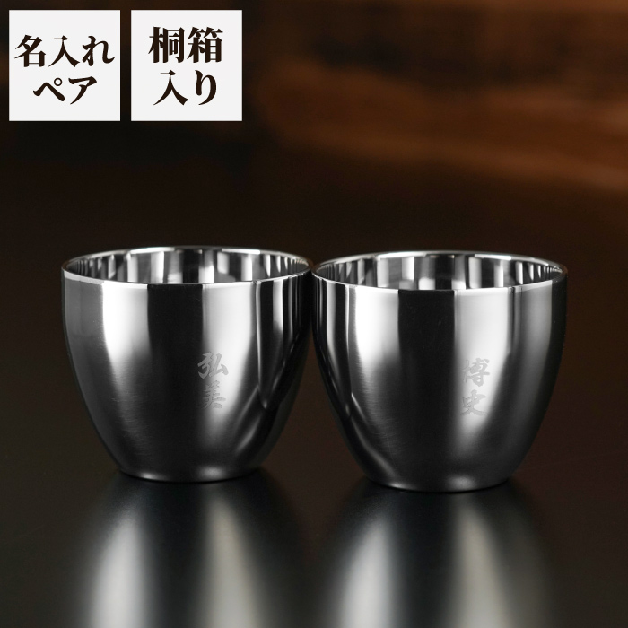 萩焼 13代 十三代 田原 陶兵衛 ぐい吞み 盃 器 共箱 栞（Amazon.co.jp