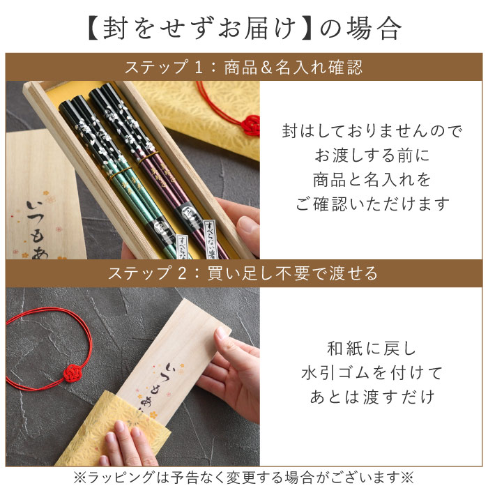 夫婦箸 名入れ プレゼント 名前入り ギフト 桐箱入り 若狭塗 銀舞桜 箸