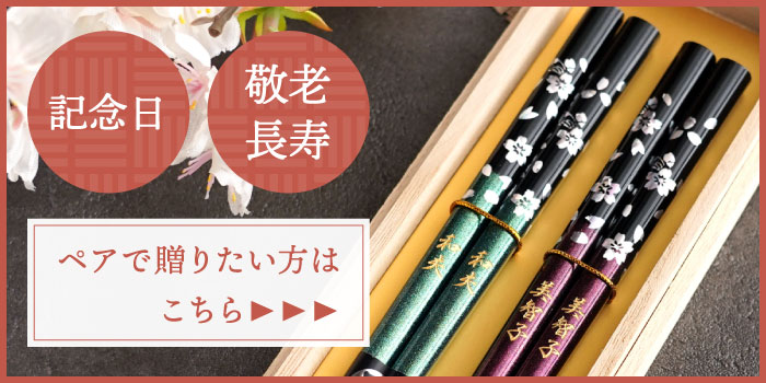 銀舞ペアバナー