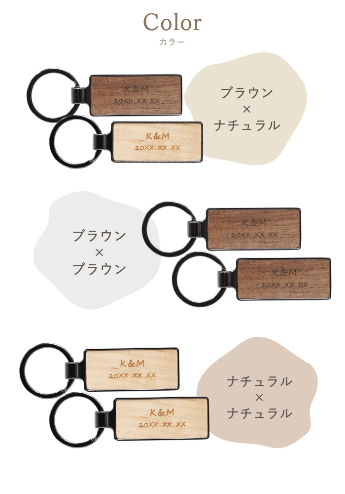結婚記念日 キーホルダー クリスマス プレゼント 名入れ 名前入り ギフト 木製 キーリング ペア メンズ レディース おしゃれ 木婚式 結婚 5年 お揃い 彼氏 彼女 FLEGRE 2号店 - 通販 - Yahoo ショッピング