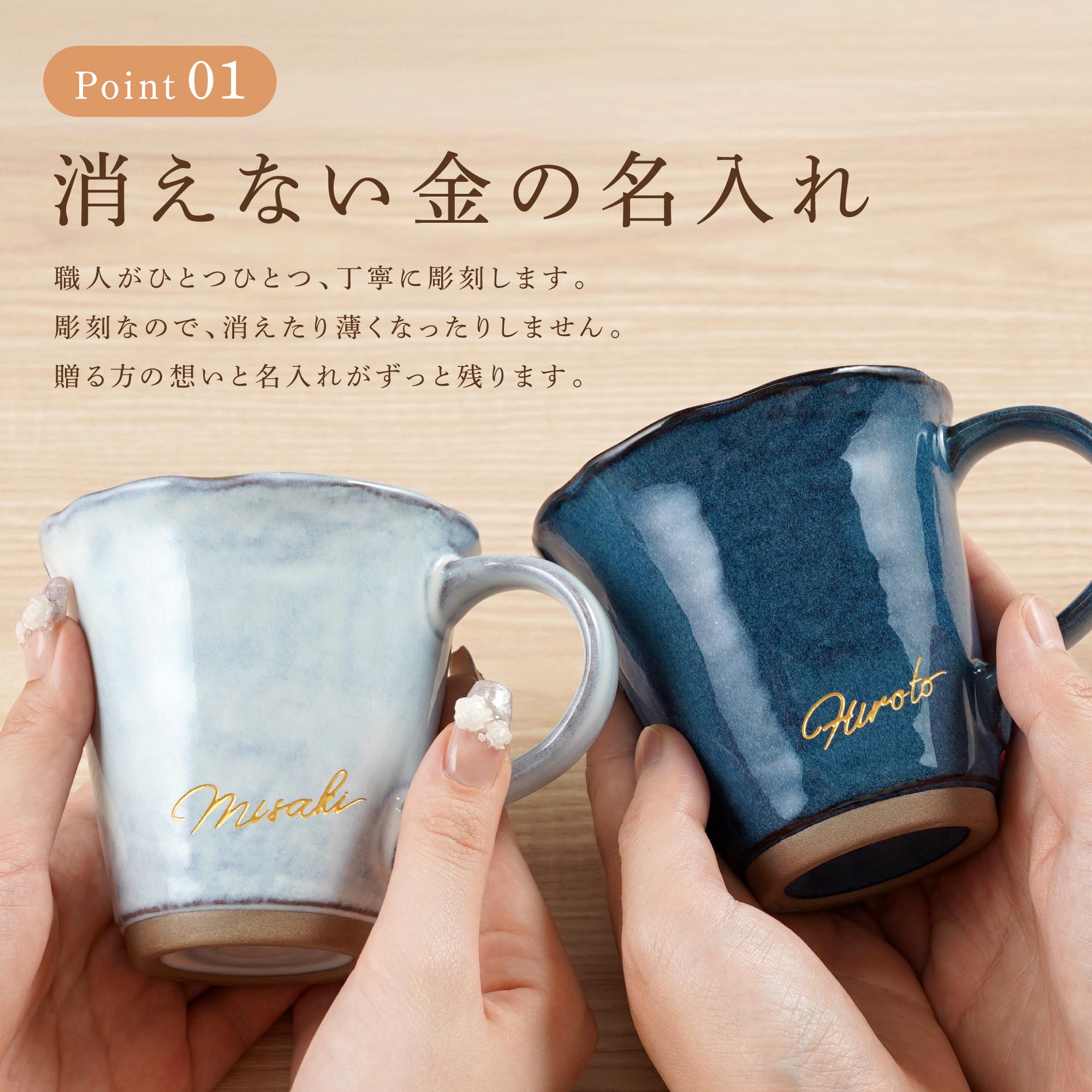 プレゼント 名入れ 名前入り ギフト 美濃焼 やわら マグカップ ペア