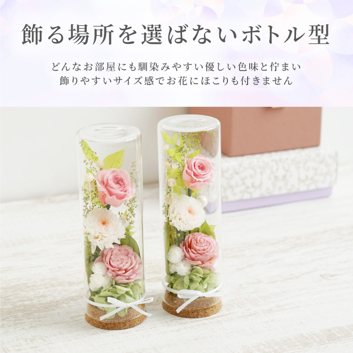 プリザーブドフラワー 仏花 花 お供えフラワーボトル 2本セット 供花