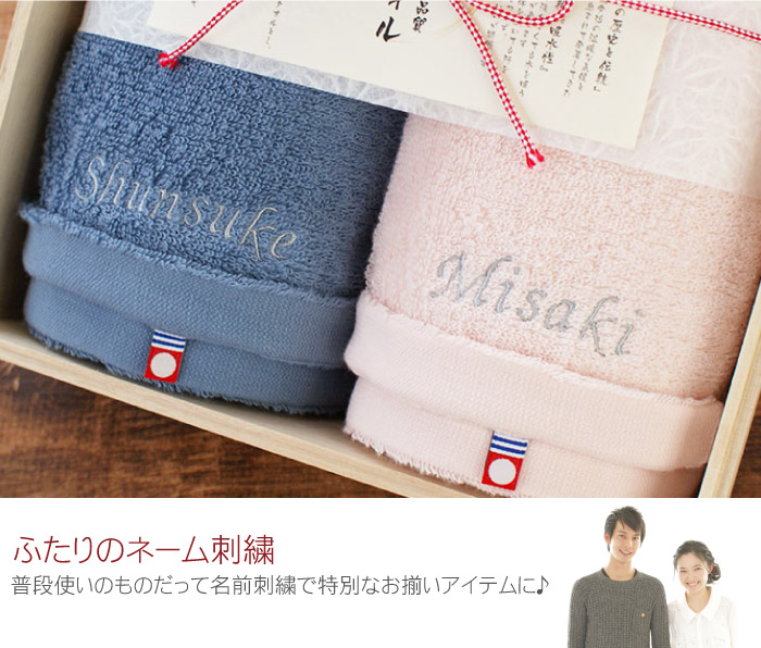 綿婚式 プレゼント 名入れ 名前入り ギフト 木箱入り バスタオル ペア