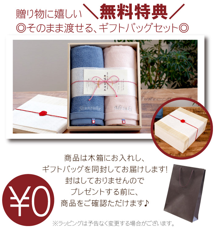 綿婚式 プレゼント 名入れ 名前入り ギフト 木箱入り バスタオル ペア