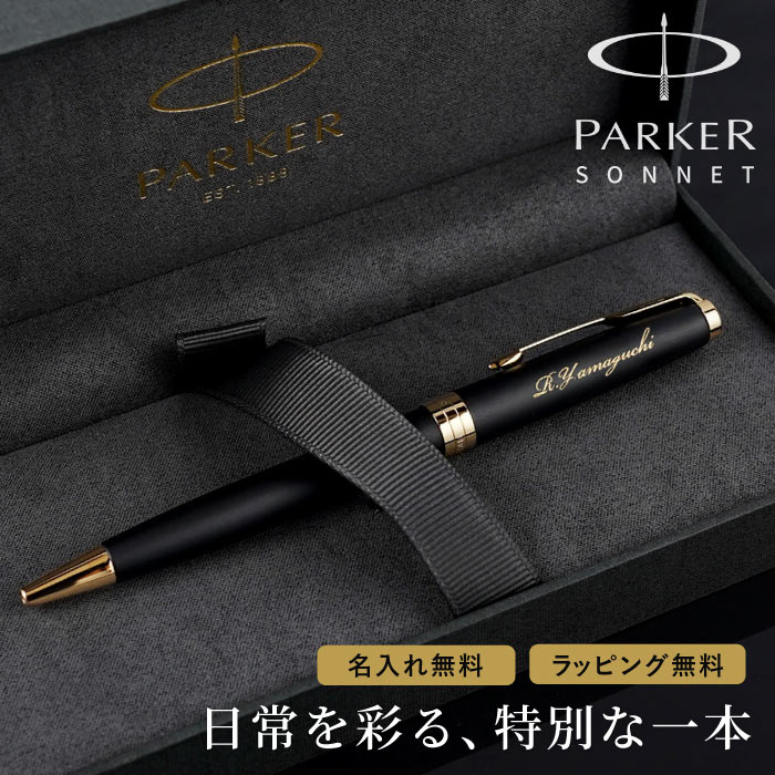 PARKER（パーカー） ボールペン ブランド 名入れ クリスマス