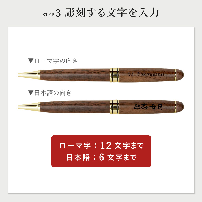 退職祝い 男性 定年 プレゼント 名前入り ギフト 木製 ボールペン