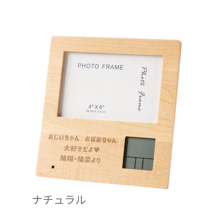 プレゼント 孫から 写真立て 名入れ 名前入り ギフト 録音機能付き