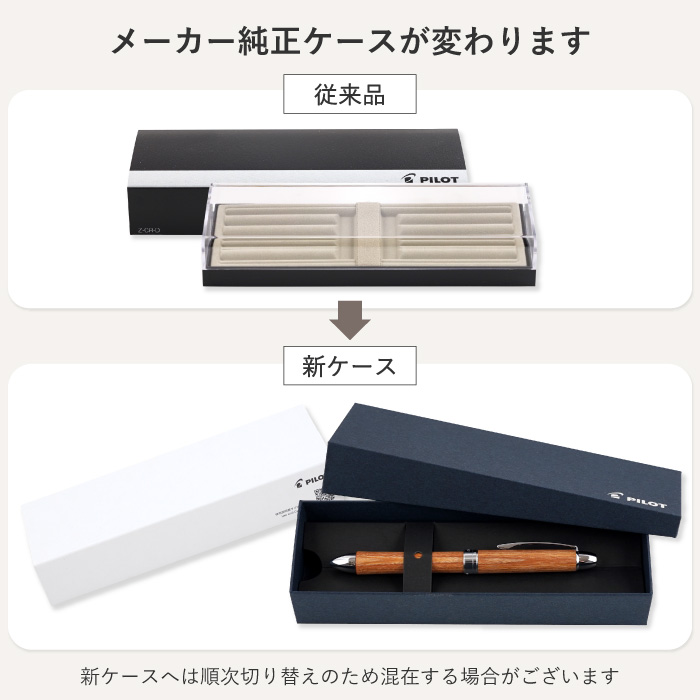 PILOT（パイロット） 複合ペン 名入れ プレゼント 名前入り ギフト