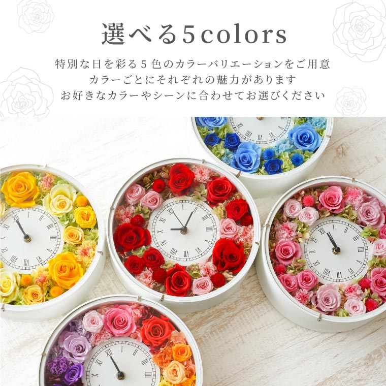 再販color選べます♡結婚祝い♡新築祝い♡退職祝い♡花時計♡受注制作