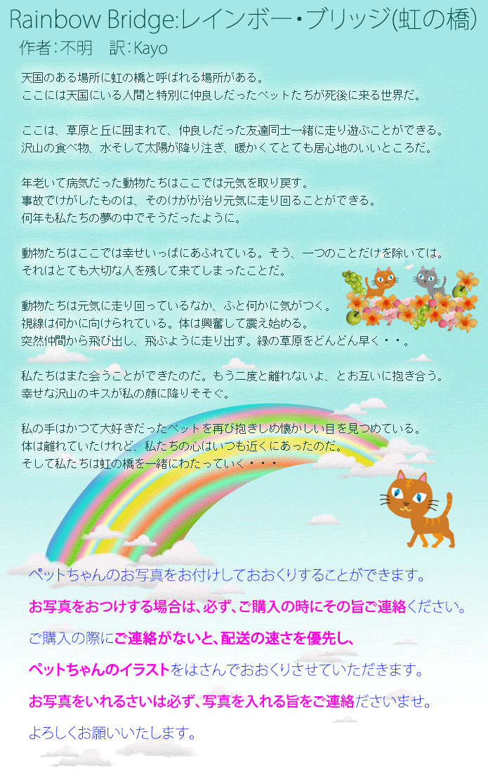 トップ100虹の橋 イラスト 無料 かわいいディズニー画像